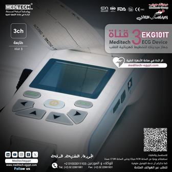 رسم قلب 3 قناه  بطاريه ليثيوم مدمجه قابله ل اعاده للشحن