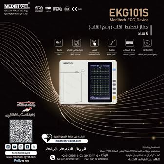 رسم قلب 6 قناه   بطارية ليثيوم أيون قابلة لإعادة الشحن داخلية   لغات متعدد