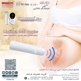 سماع نبض الجنين   بشاشه ملونه و واضحه موضح فيها مستوى الصوت و نبض الجنين