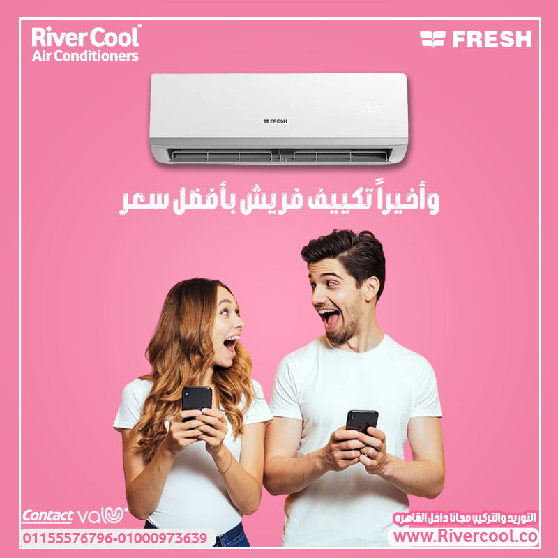 ⚡ فريش إنفرتر سمارت… التوفير الحقيقي في الكهرباء ⚡ فريش إنفرتر سمارت… التوفير الحقيقي في الكهرباء ر