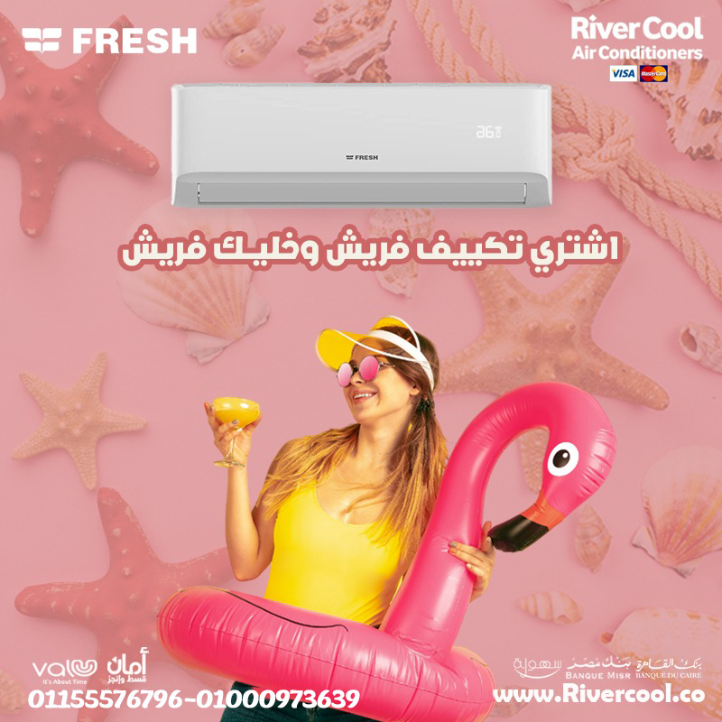 اختيارك الصح للصيف — Fresh Turbo ❄️????مع Fresh Turbo استمتع بالانتعاش ????❄️