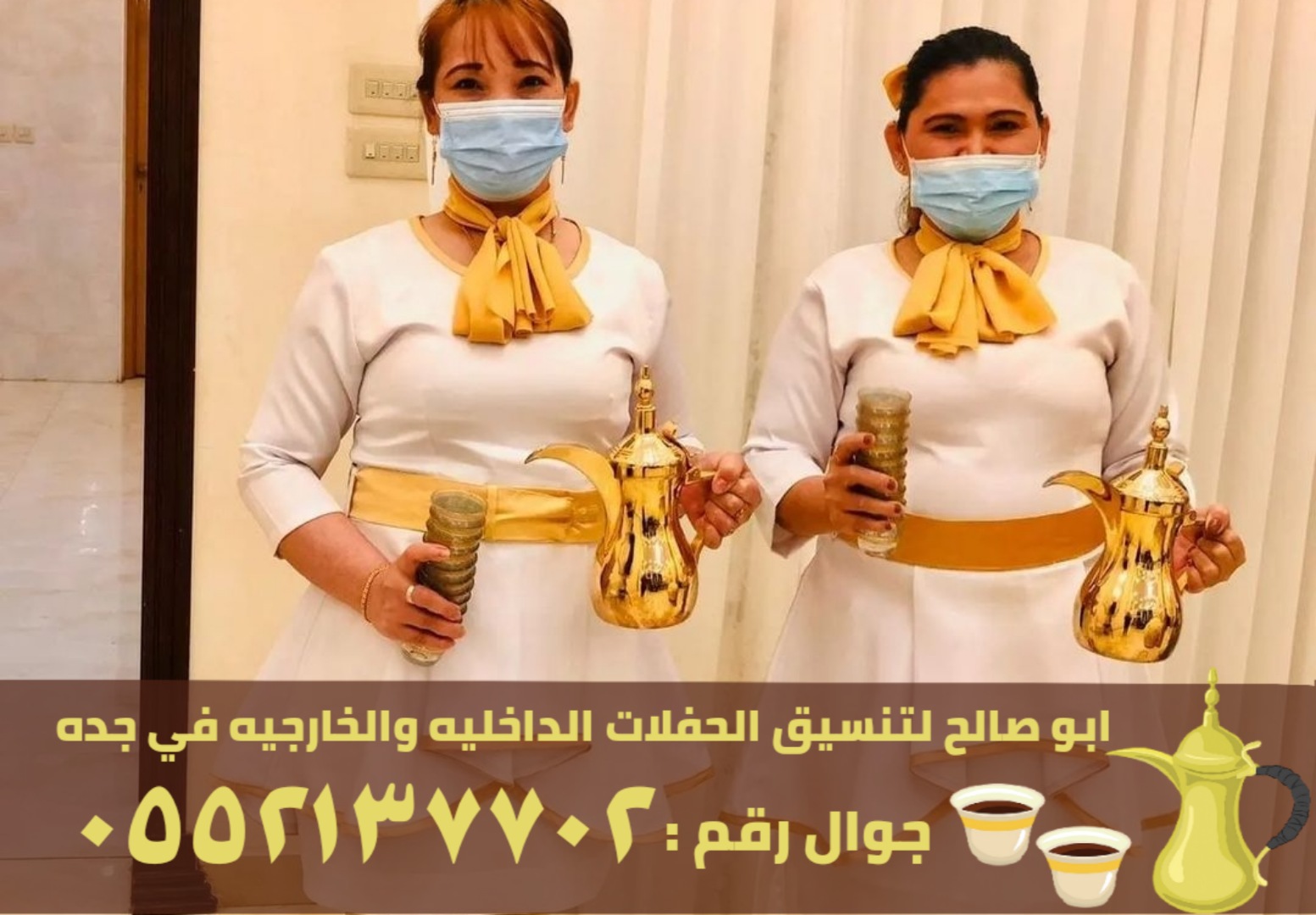 صبابابين قهوة رجال ونساء في جدة