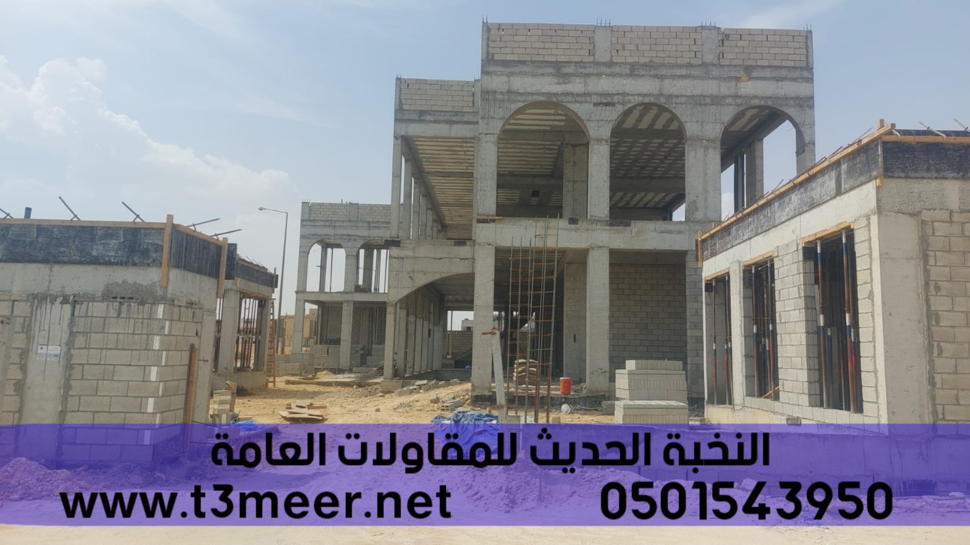 مقاول بناء ملحق في الرياض جدة الشرقية