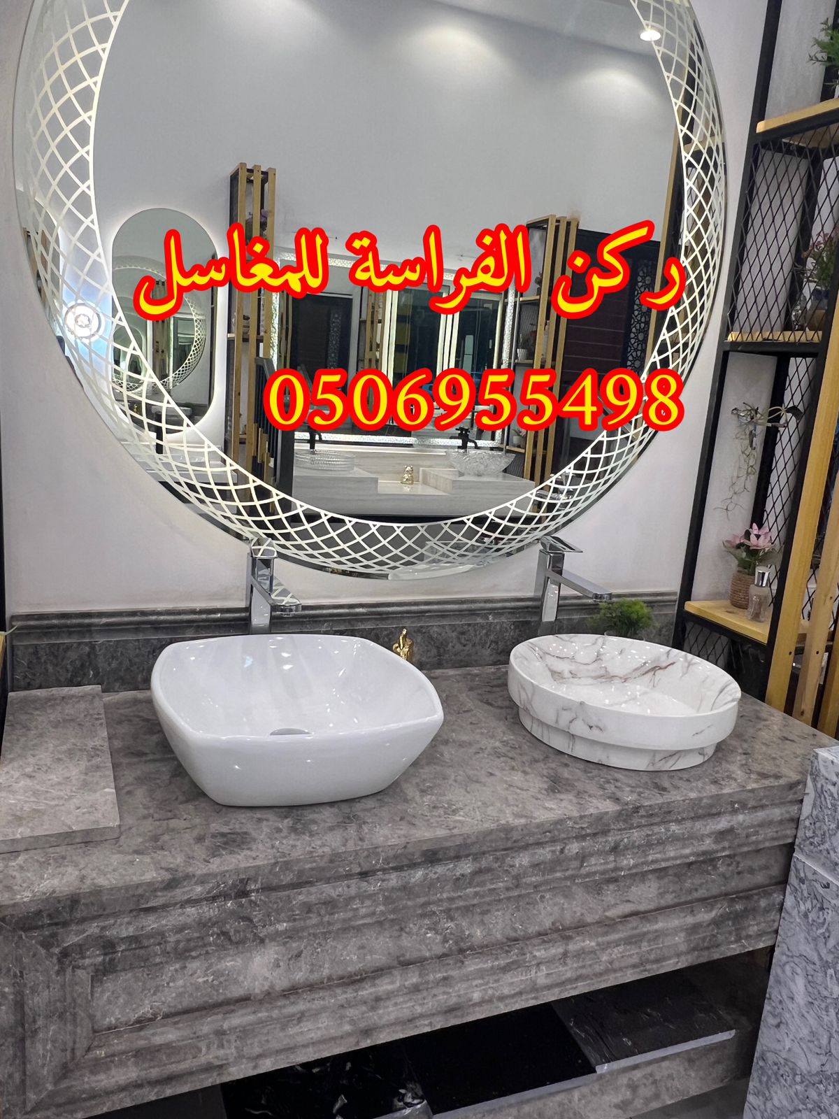 تركيب مغاسل حمامات رخام في الرياض, 0506955498
