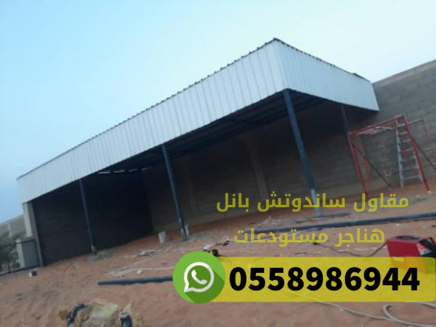 مقاول ساندوتش بانل الرياض 0558986944