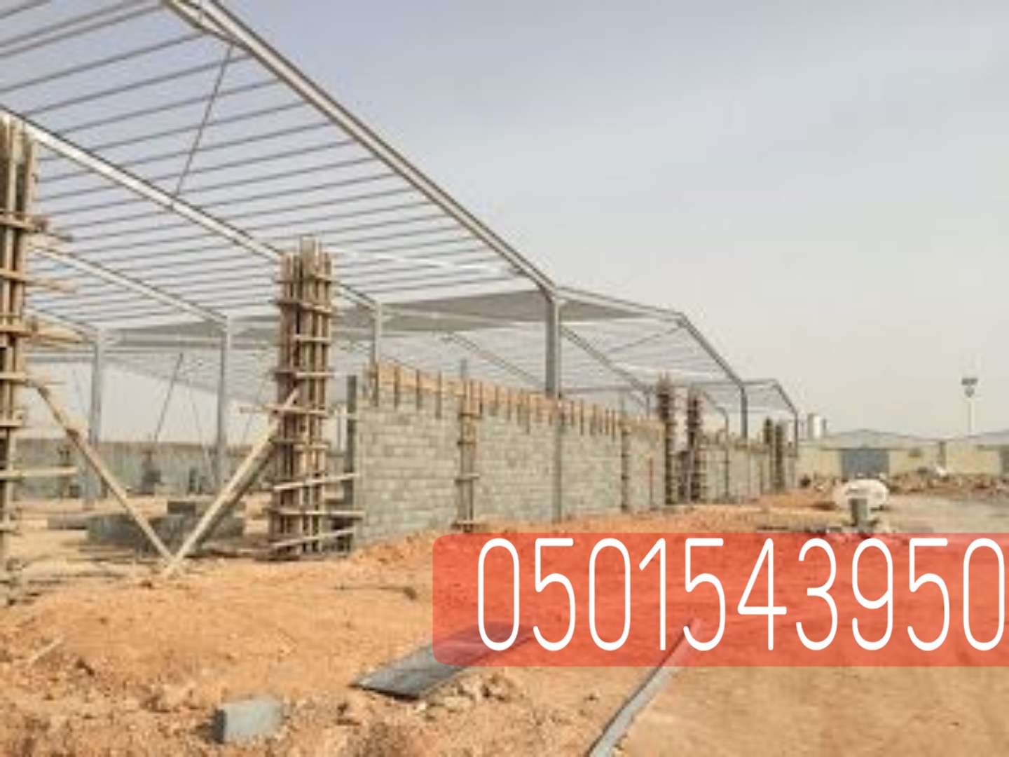 مقاول حداد هناجر ومستودعات,0501543950