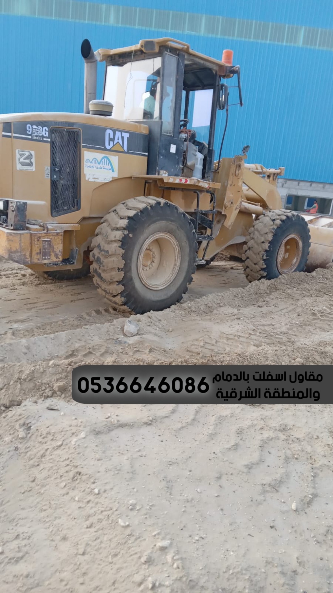 اعمال زفلته في الشرقية و الدمام,0536646086