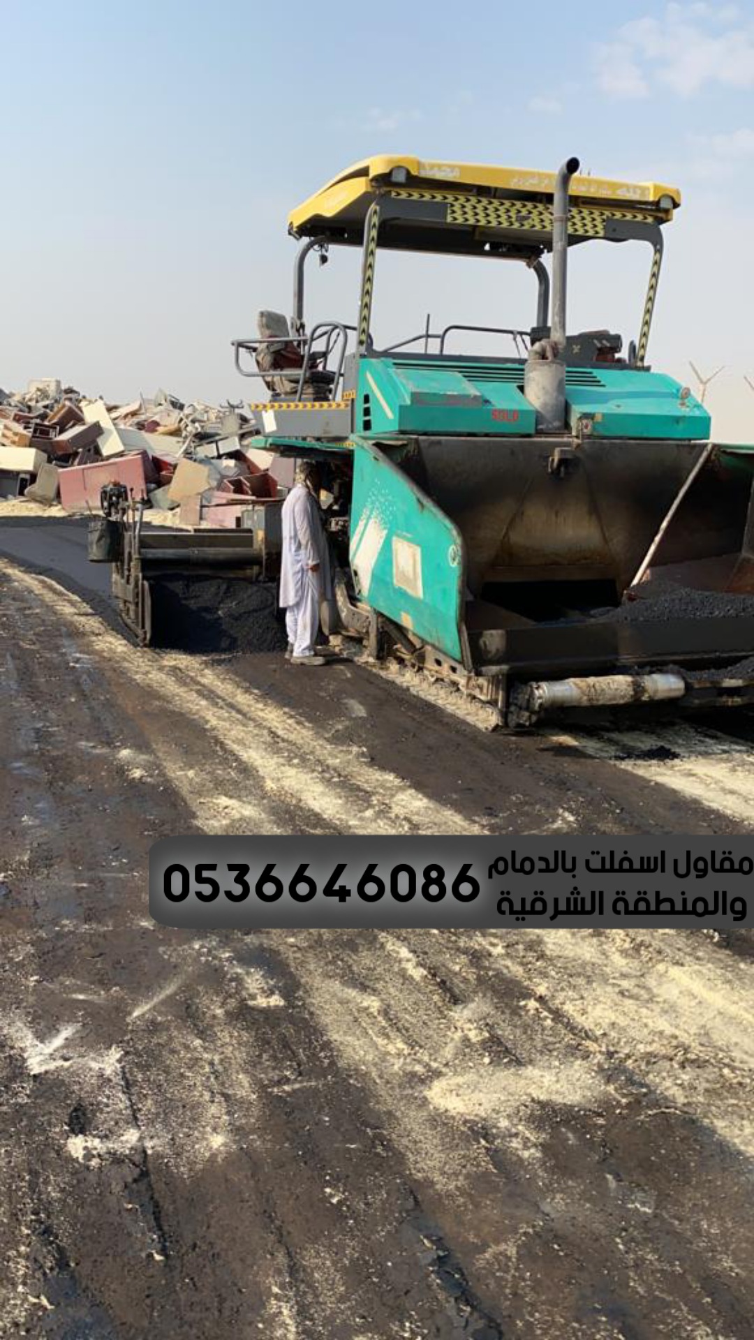 مقاول اسفلت امام المنازل في الدمام الشرقية,0536646086