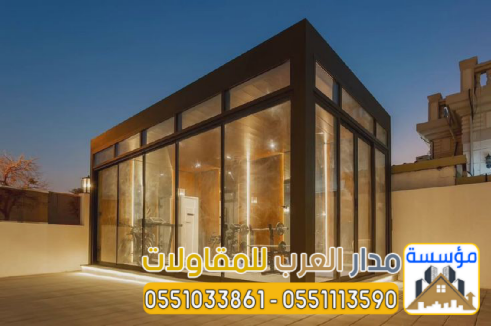  مؤسسة مدار العرب للمقاولات، نشتغل على تنفيذ جميع أنواع الملاحق والاستراحات، بالإضافة إلى خدمات التر