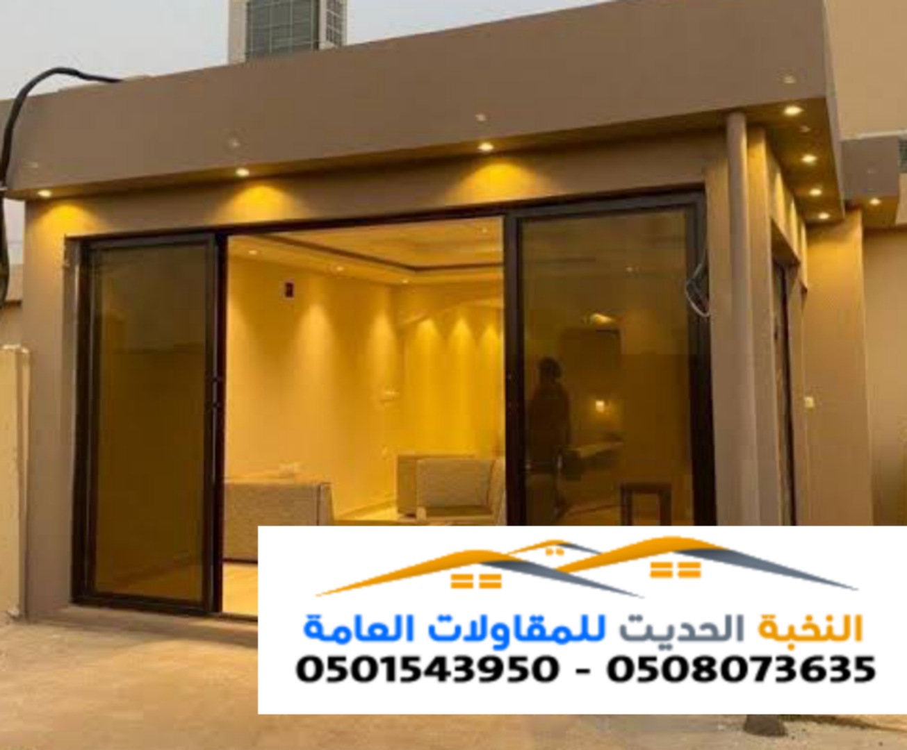 مقاول ملاحق اسمنت بورد في الرياض والشرقية – تركيب غرف اسمنت بورد بأعلى جودة معلم اسمنت بورد في الريا