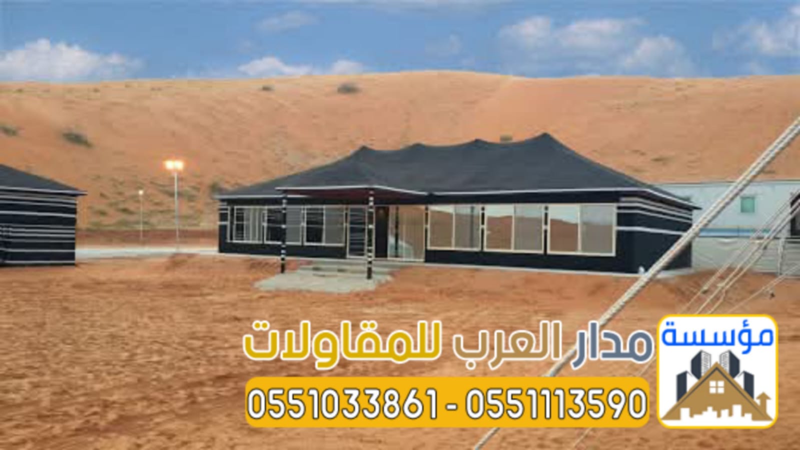 خيام زجاج وبيوت شعر قزاز بالرياض | تفصيل حسب الطلب مع تركيب سريع تصاميم عصرية 