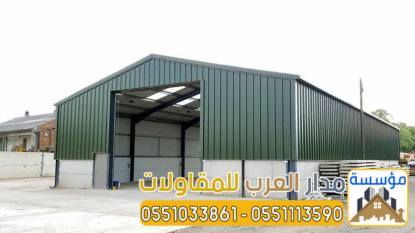 نوفر لكم في مؤسسة مدار العرب بالرياض أفضل خدمات تركيب هناجر مغطاه ساندوتش بنل ومستودعات مبطنة بطبقة 