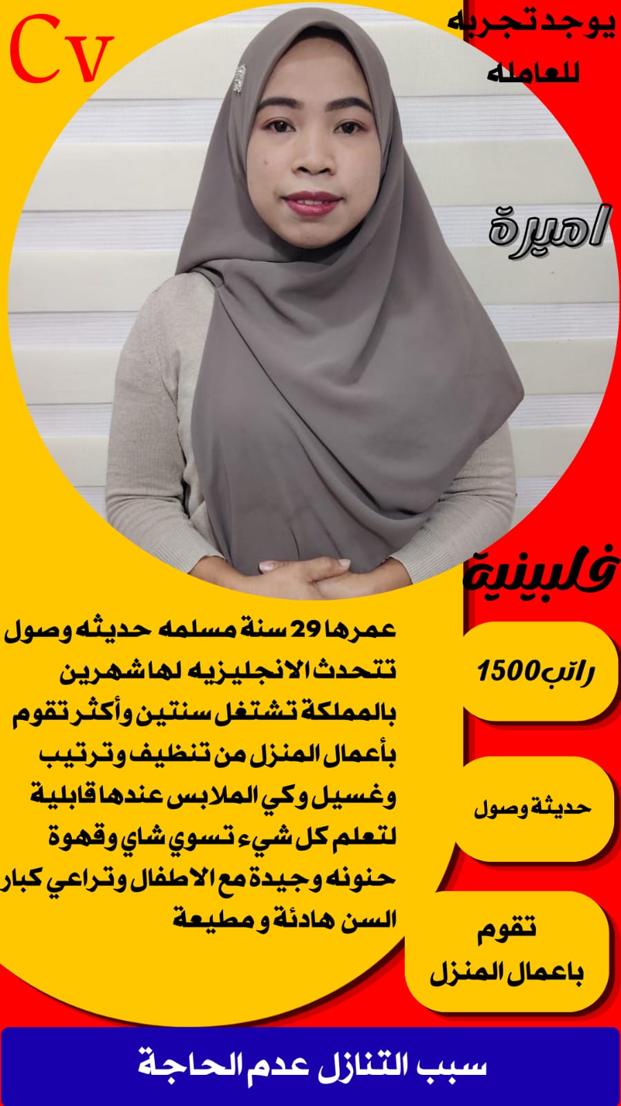 متوفر عاملات للتنازل من جميع الجنسيات الفلبين واندونسيا وسيريلانكا وبنجلادش وكينيا واوغندا 