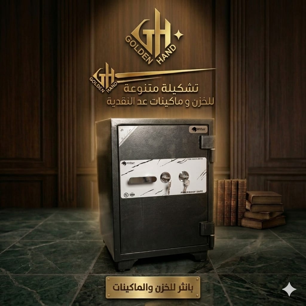 ايجيبت ستار للخزن والمكن النقدي تقدم خزنه بانثر تصفيح كامل ضمان عشر سنوات 