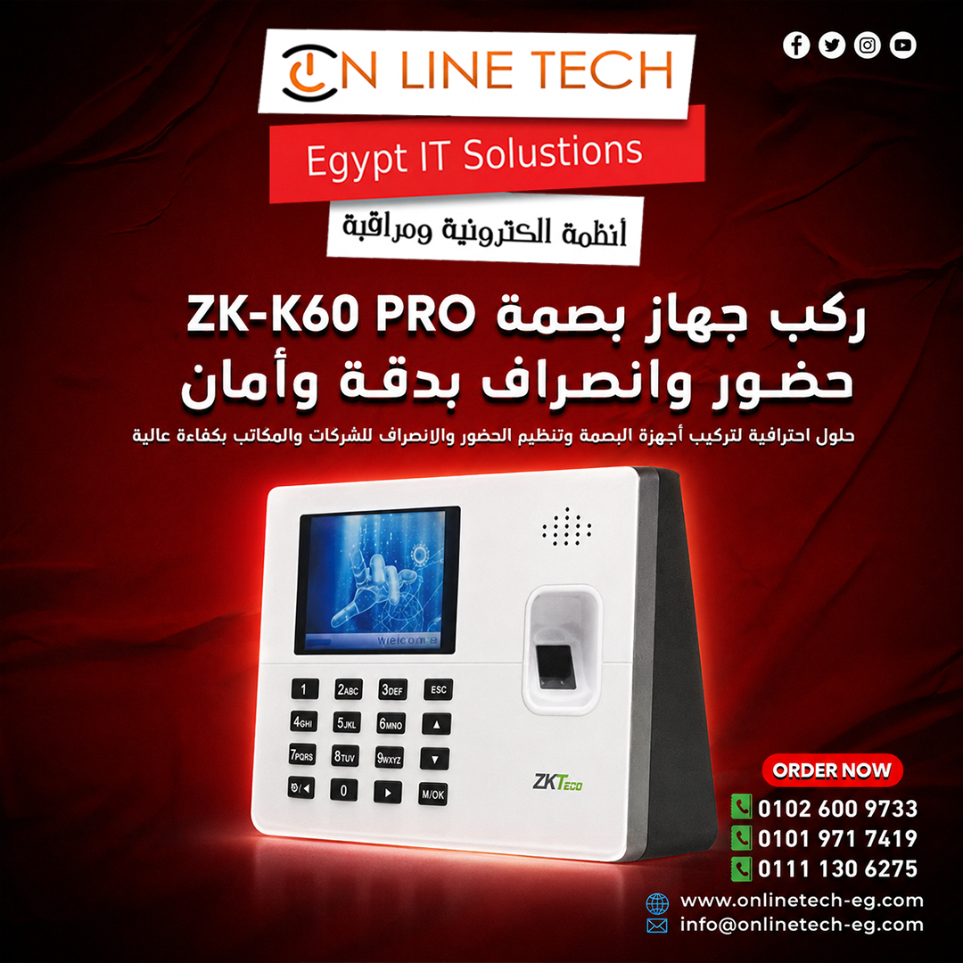 جهاز بصمة ZK-K60 PRO – دقة وسرعة في تسجيل الحضور من اون لاين تك