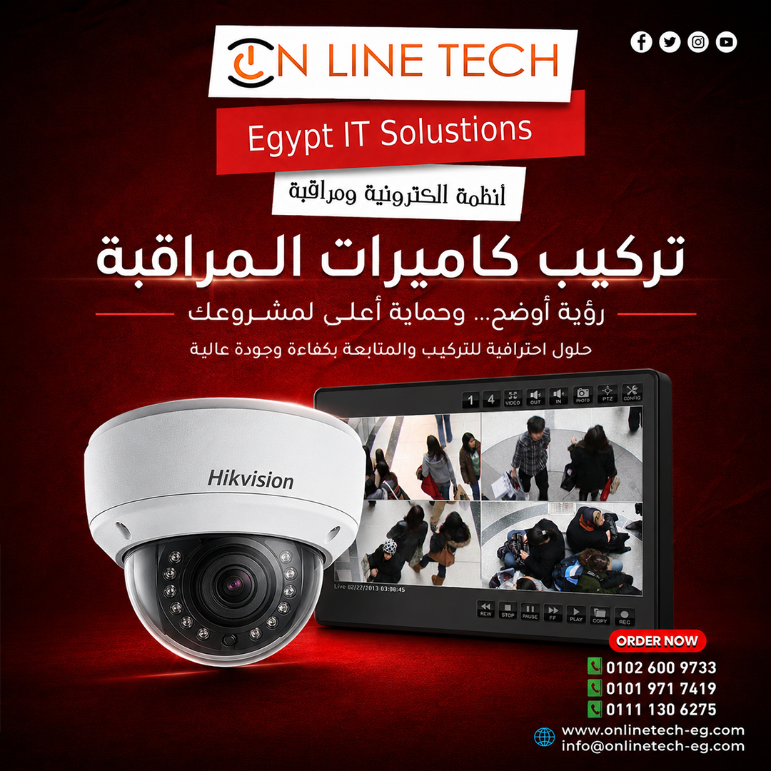 تركيب كاميرات المراقبة – أمانك يبدأ برؤية واضحة من اون لاين تك