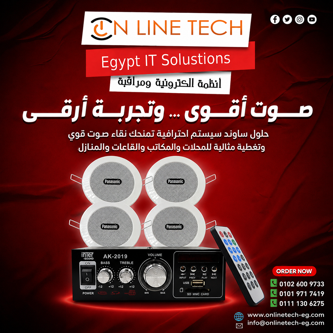 ساوند سيستم – صوت احترافي يصنع الفرق في مدينة نصر  شركة اون لاين تك