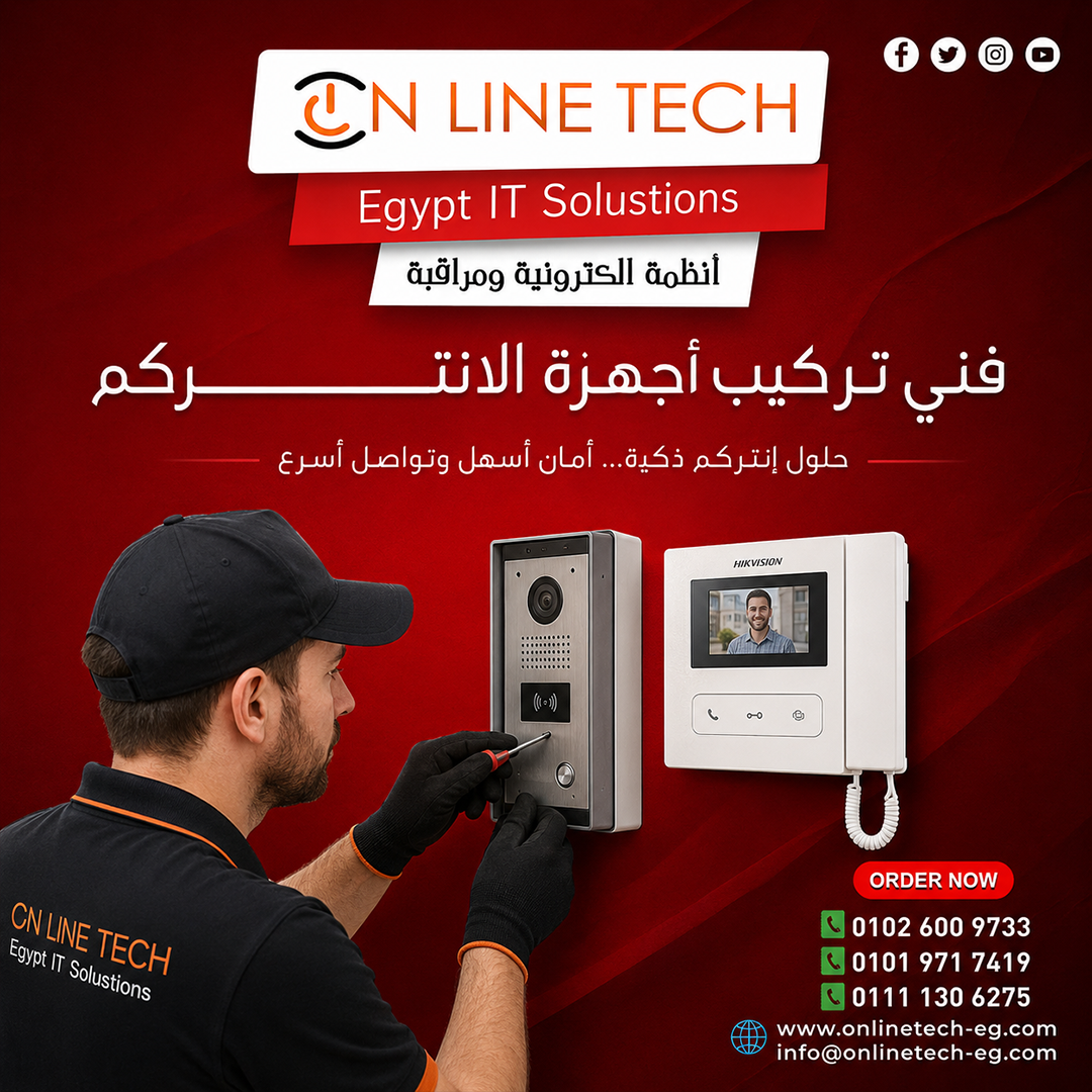 فني تركيب أجهزة الانتركم – أمان يبدأ بالتركيب الصحيح من اون لاين تك