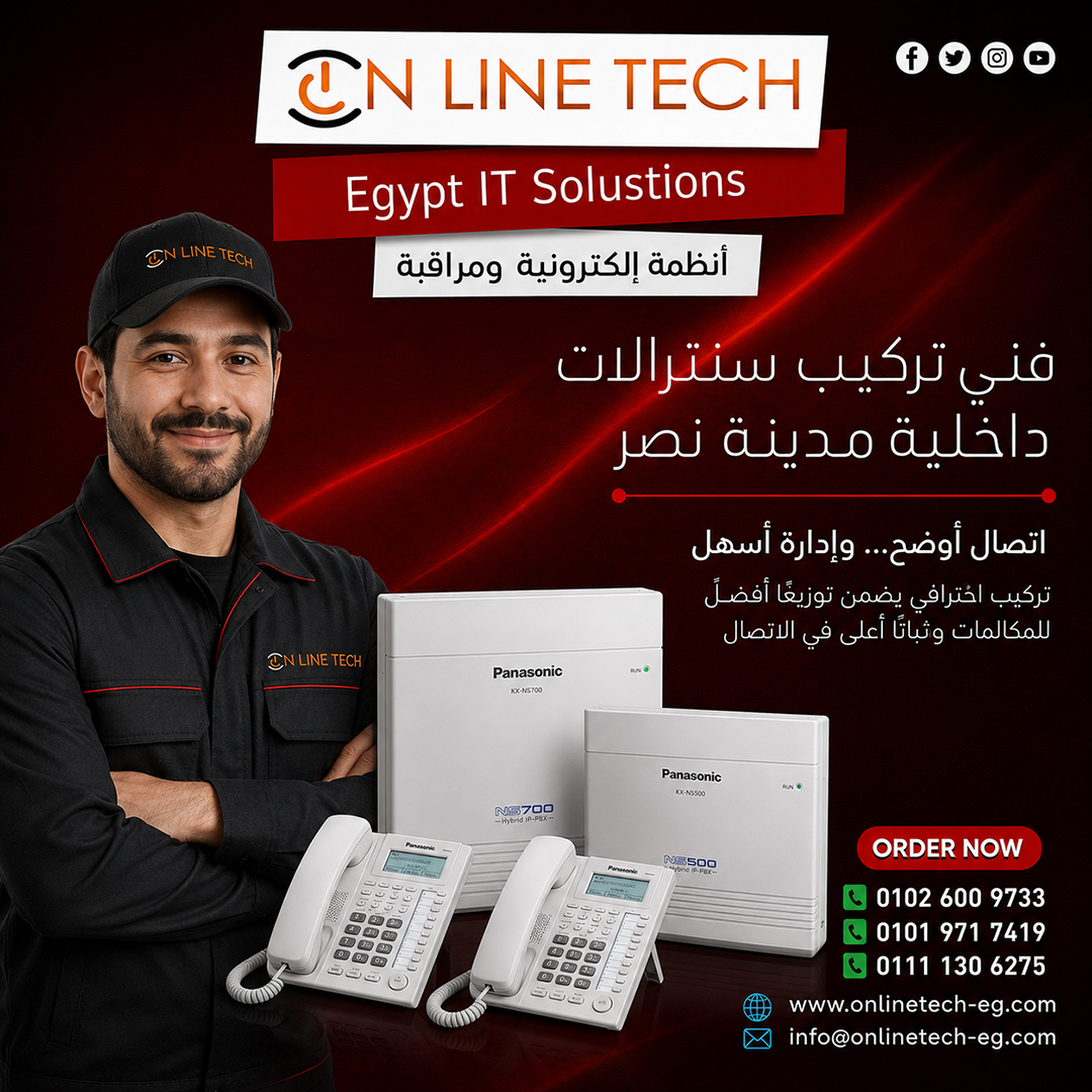 فني تركيب سنترالات داخلية بمدينة نصر – حلول اتصالات احترافية للشركات