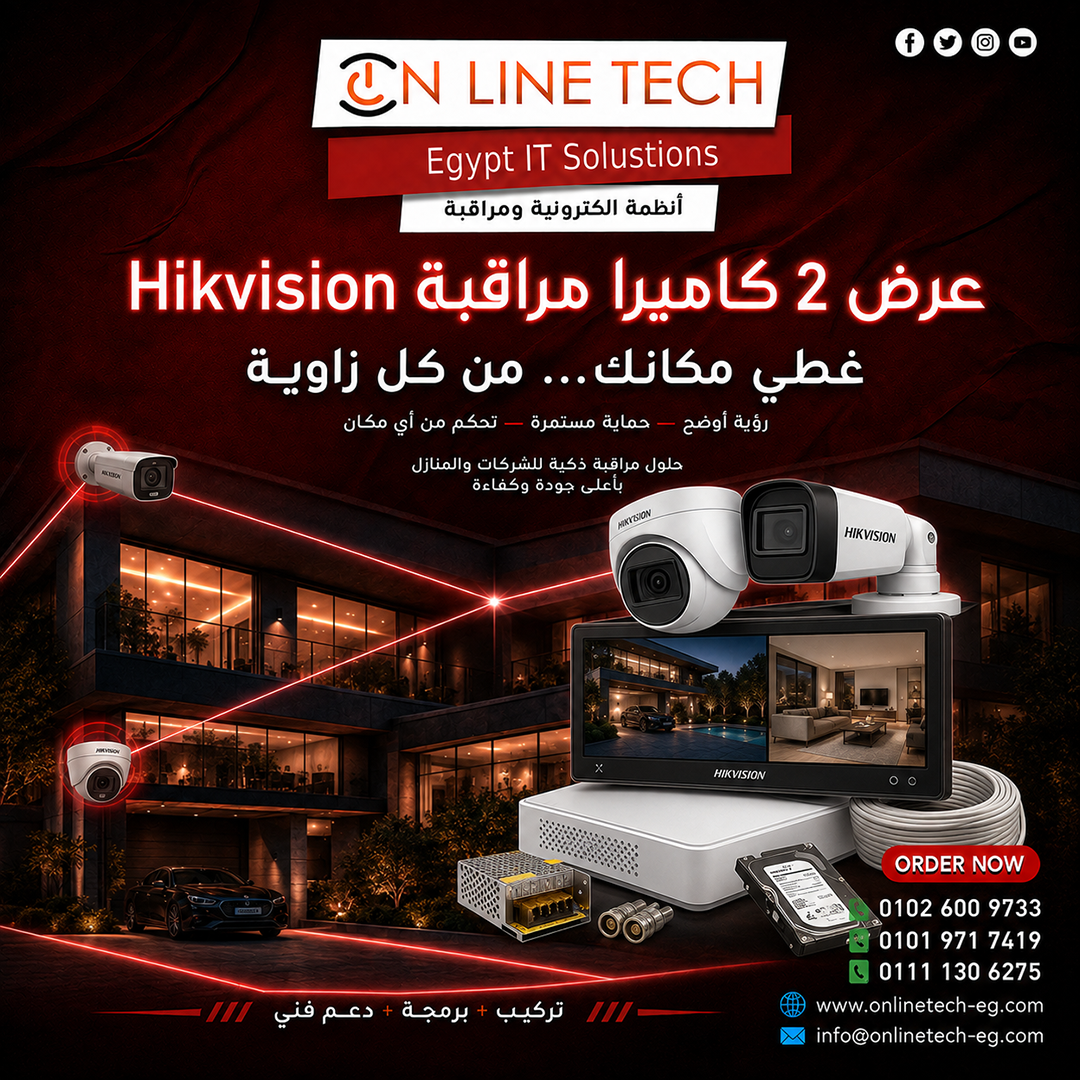 عرض 2 كاميرا مراقبة هيك فيجن – حماية تبدأ بخطوتين من شركة اون لاين تك