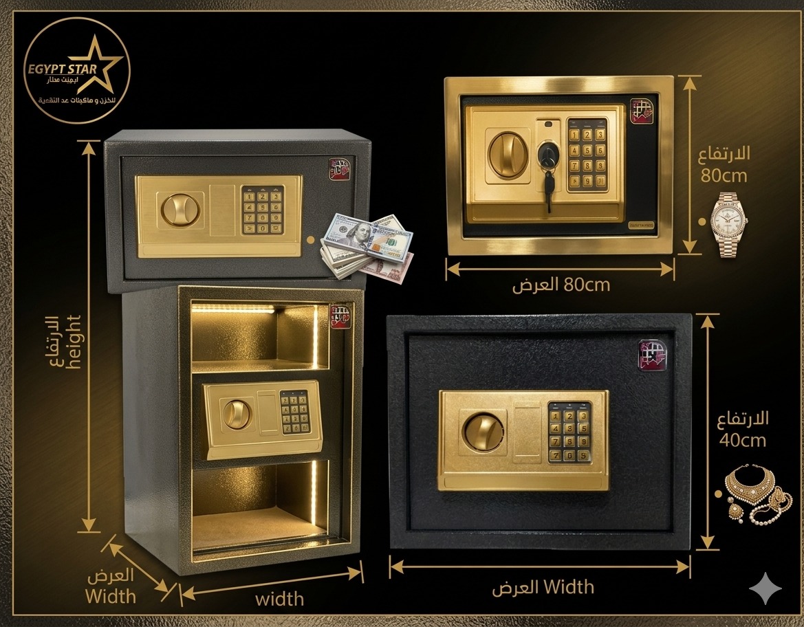 خزنه فندقيه - ضمان 5 سنوات   مميزاتها =   قفل إلكتروني رقمي سهل التعامل معاه  * مفتاح طوارئ ------- 