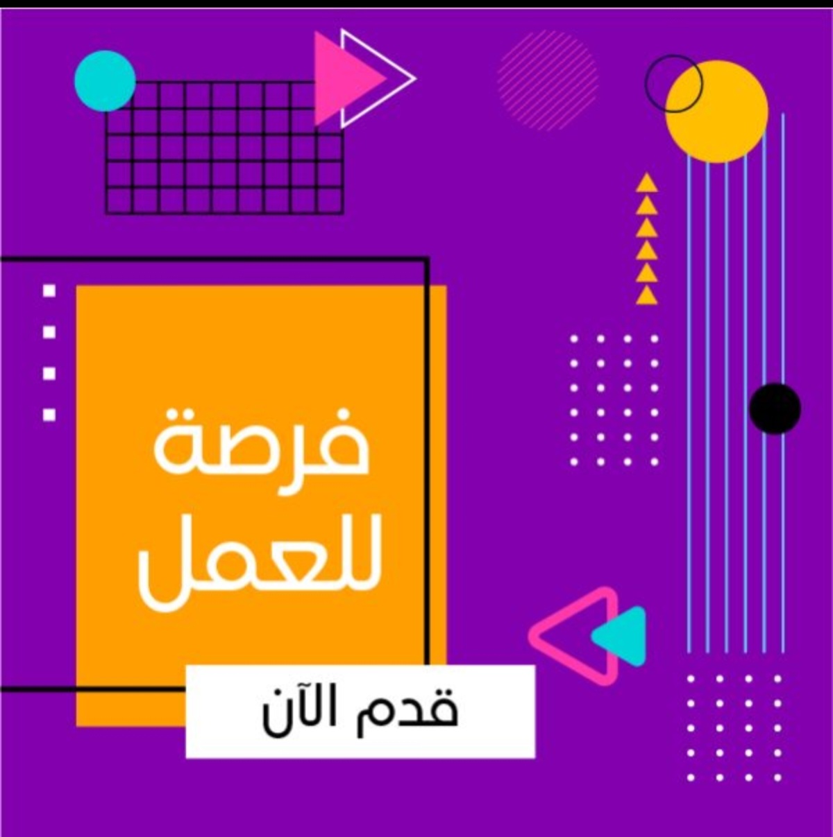 مطلوب عمال تعبئه وتغليف لمصنع باتيه اكتوبر  التقديم بالبطاقه فقط العدد قليل 
