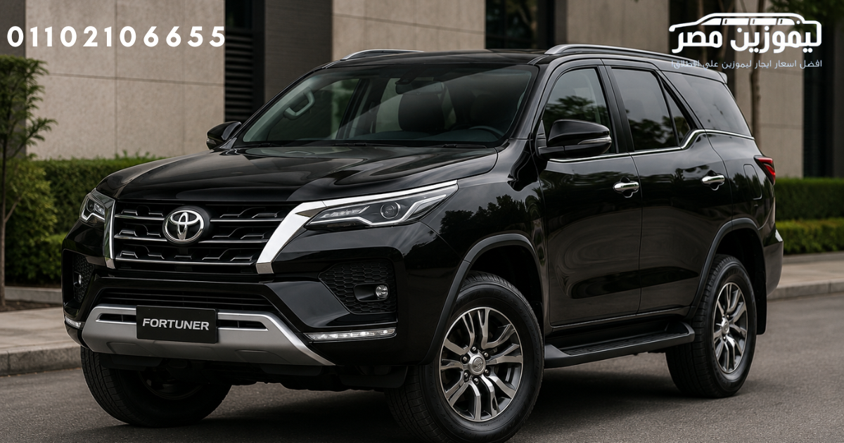 Cairo Airport Limousine       |        Toyota Fortuner Rental