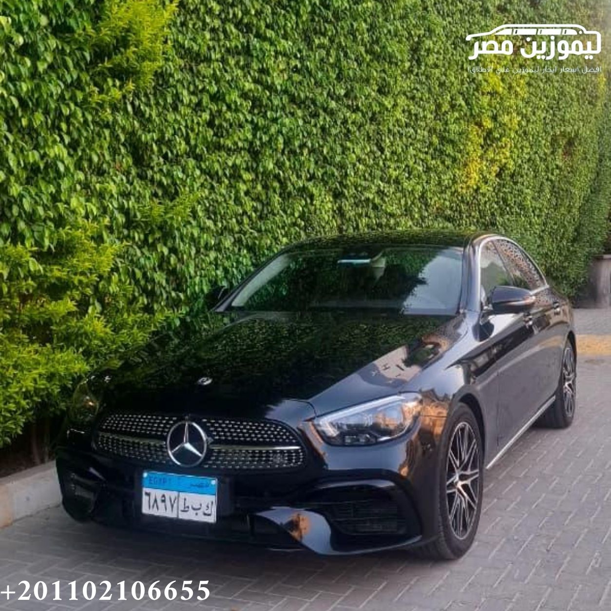 ???? Mercedes E200 Rental with Chauffeur | InterContinental to Alamein Airport