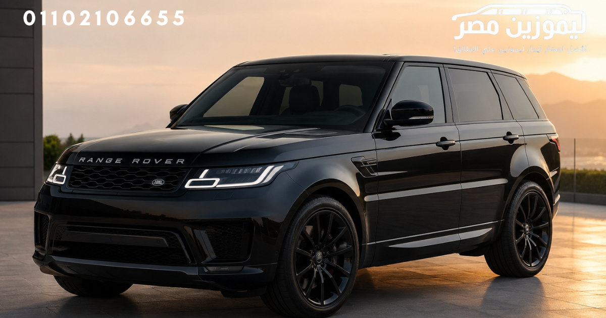   Cairo Airport Limousine – Range Rover Sport Rental - Cairo International Airport