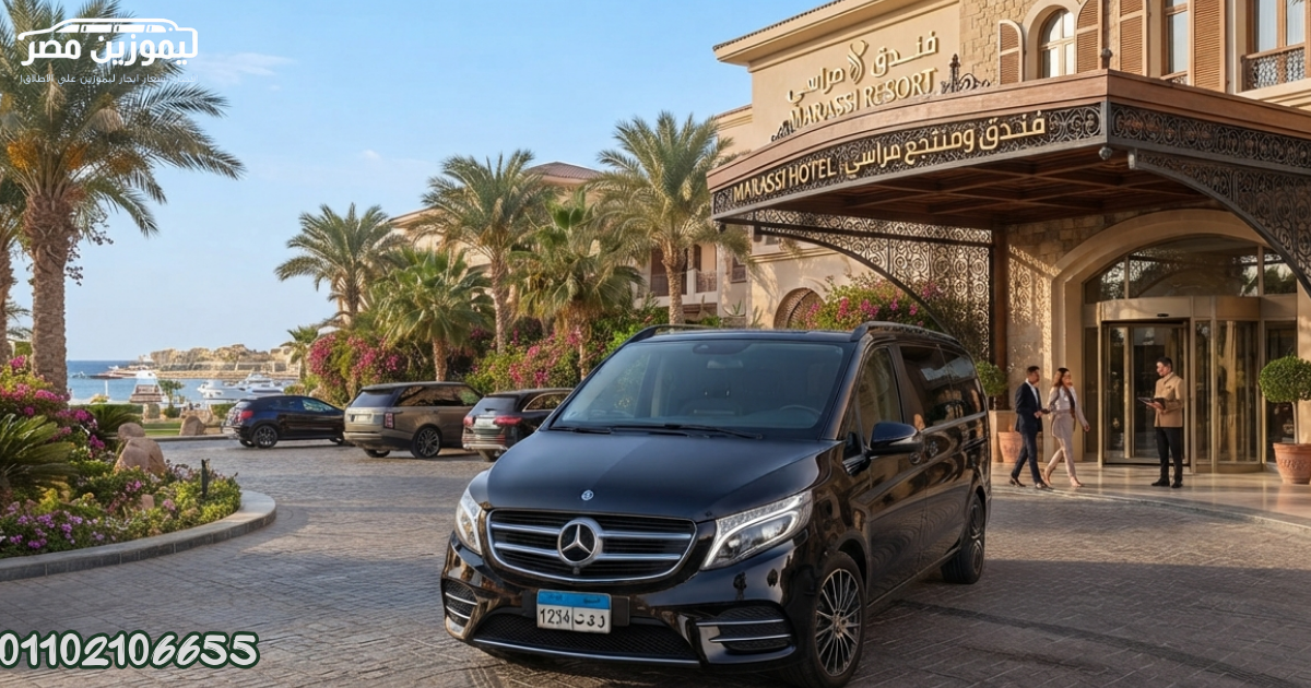 ???? Book Now – Mercedes V300 Rental with Professional Chauffeur from Dokki to Marassi