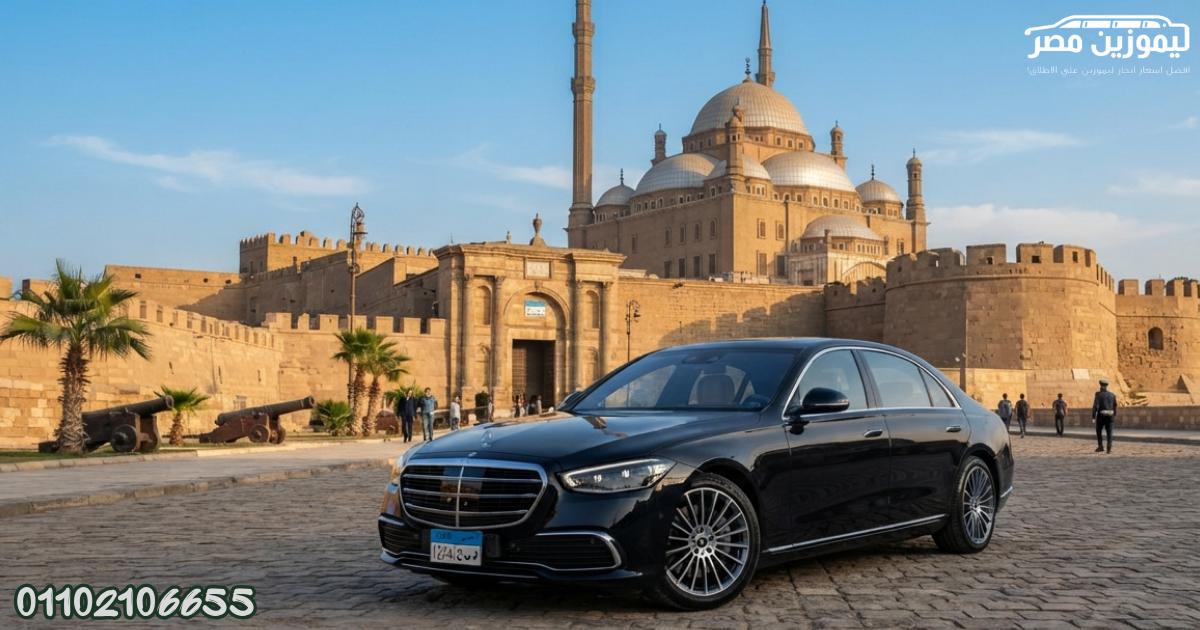 ???? Book Now – Mercedes S500 Rental with Professional Chauffeur | InterContinental Hotel – Salah El-D