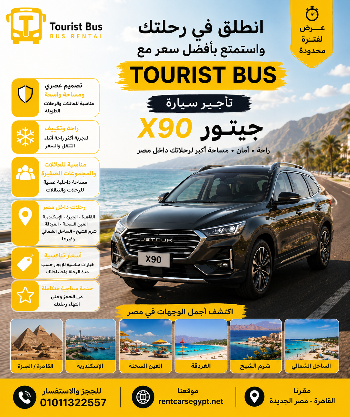  Jetour X90 for Rent in Egypt | Comfortable SUV Rental with Driver