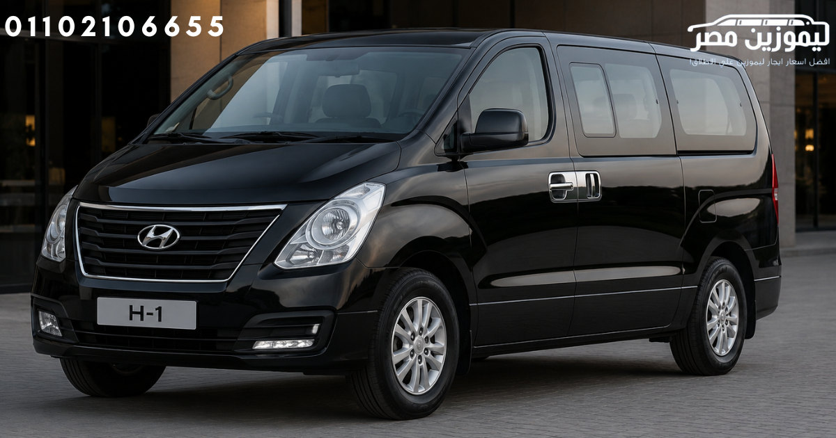Hyundai H1 Limousine Rental in Egypt | Comfortable & Affordable Transportation