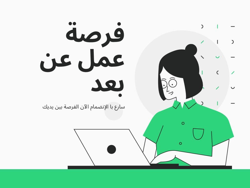 فرصة عمل لسيدات فقط 