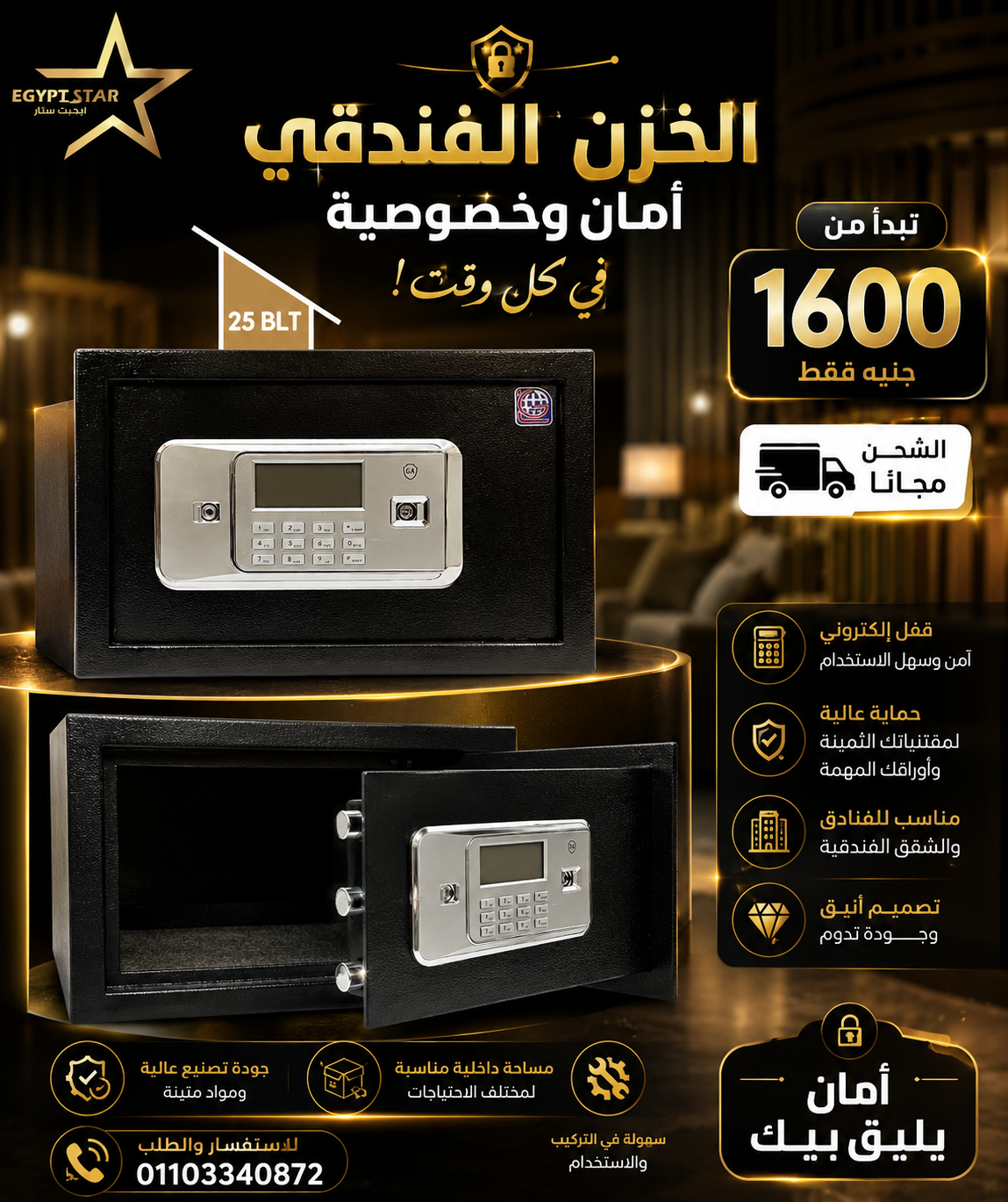 ???? **أمان يليق بيك… وحماية لمقتنياتك الثمينة** ✨  خزنة **30 FPC** بتصميم عملي وأنيق، 