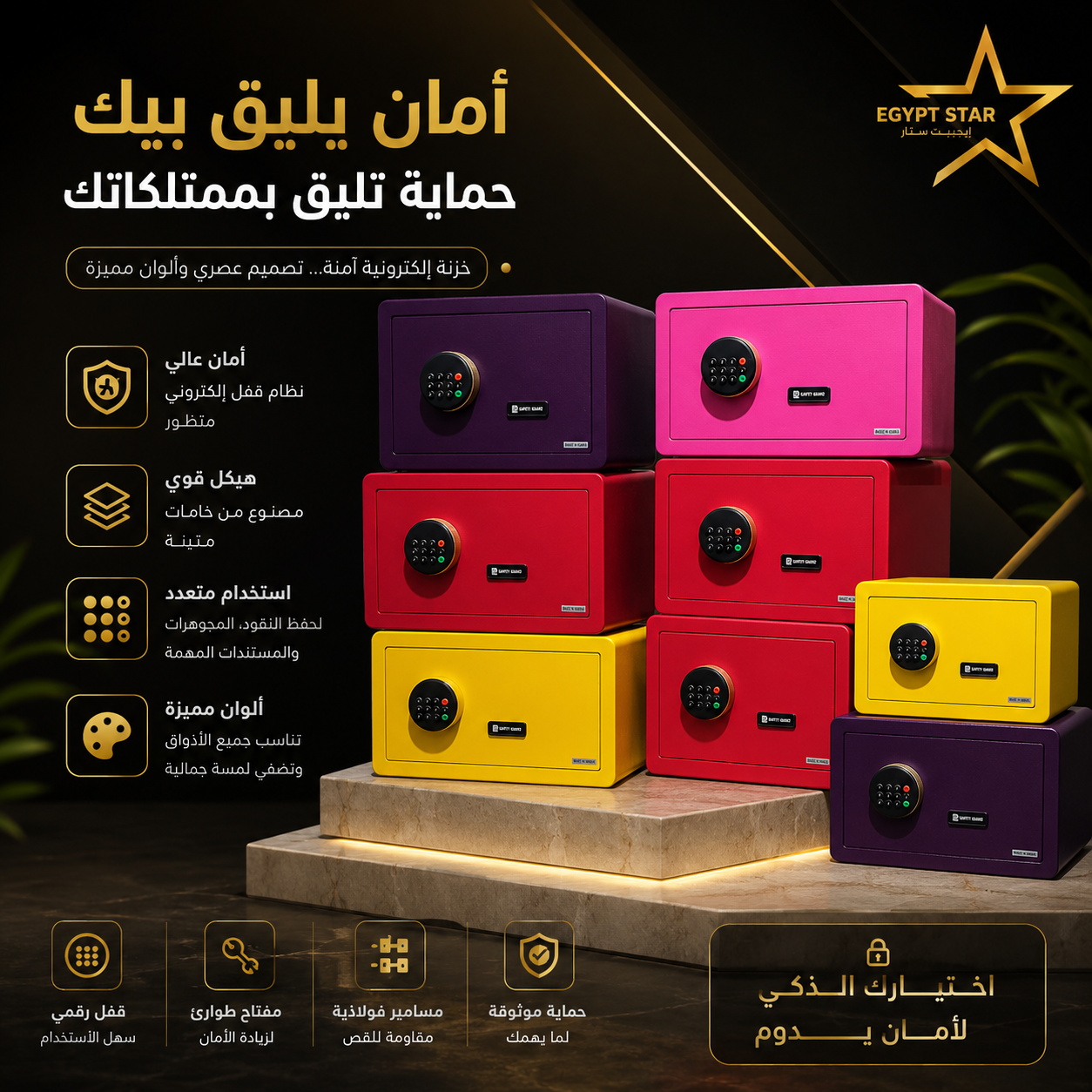 ✨ **خزنة الدريسنج… أمان بشكل مختلف! ????**  لأن مقتنياتك الغالية تستاهل مكان يحافظ عليها 