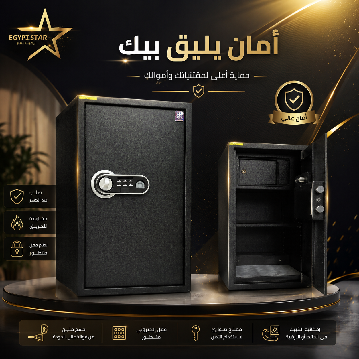 ???? **أمان يليق بيك… وحماية تقدر تعتمد عليها!**  خزنة **70 FPC** بتصميم عملي وأنيق، مناسبة 