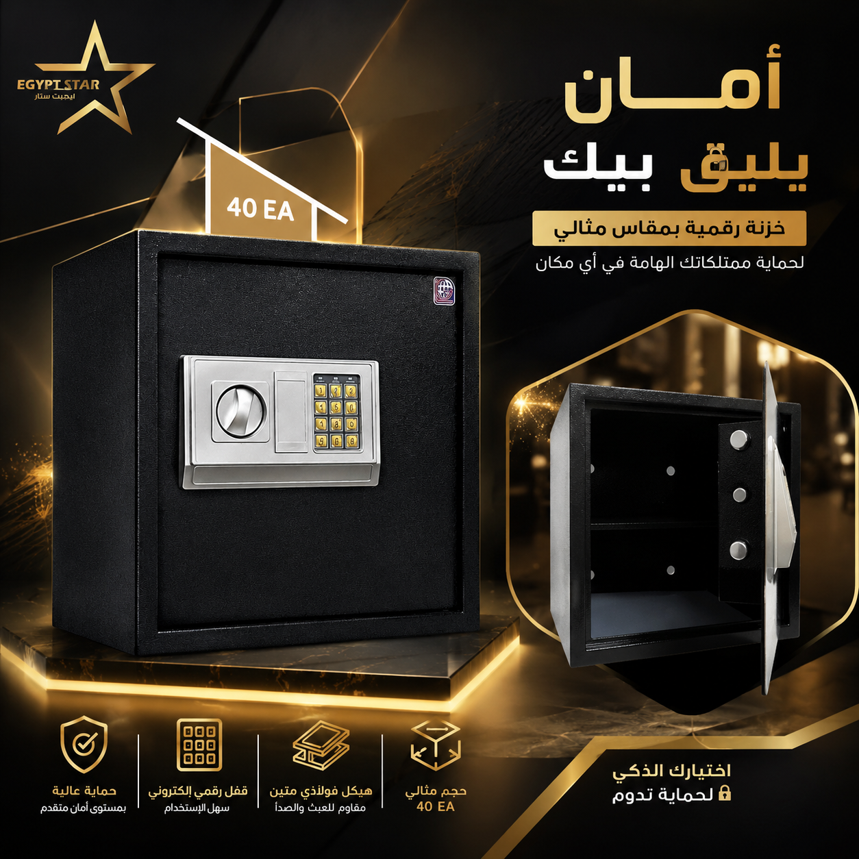 ???? **خزنة EA40 — أمان عملي بتصميم أنيق**  لو بتدوري على خزنة تجمع بين **الأمان، القوة وسهولة