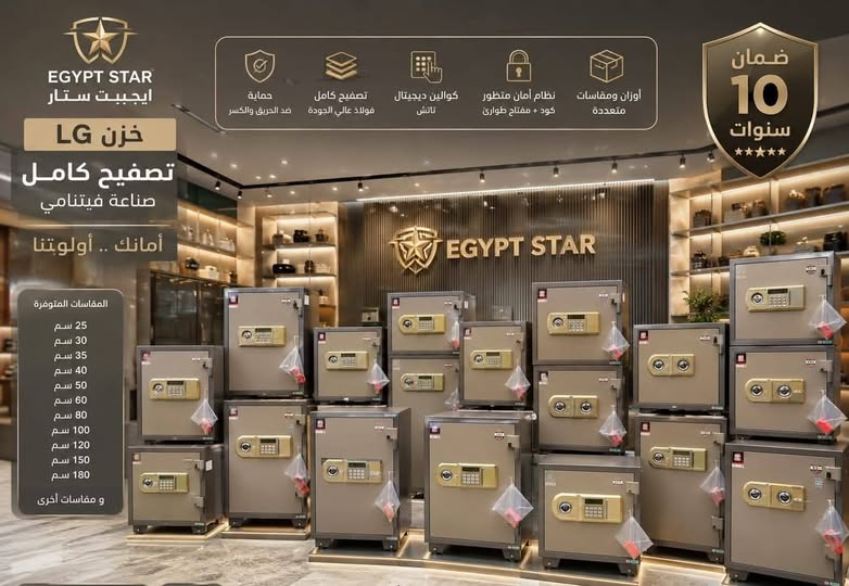 ???????????? الخزن الفيتنامي… أمان تثق فيه وجودة تدوم! لو بتدور على خزنة تجمع بين القوة، المتانة والتصميم 