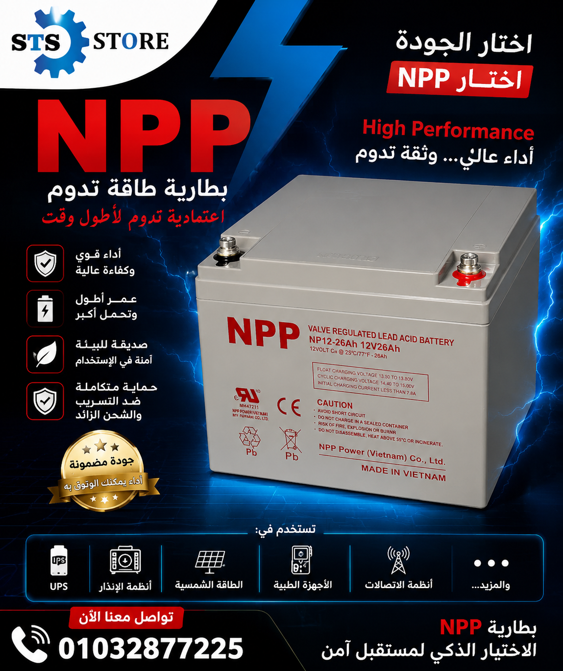 اكبر شحنات من بطاريات ان بي بي  جميع القدرات وبكميات بطاريه عاليه الاداء فائقه القدره طاقه تدوم  