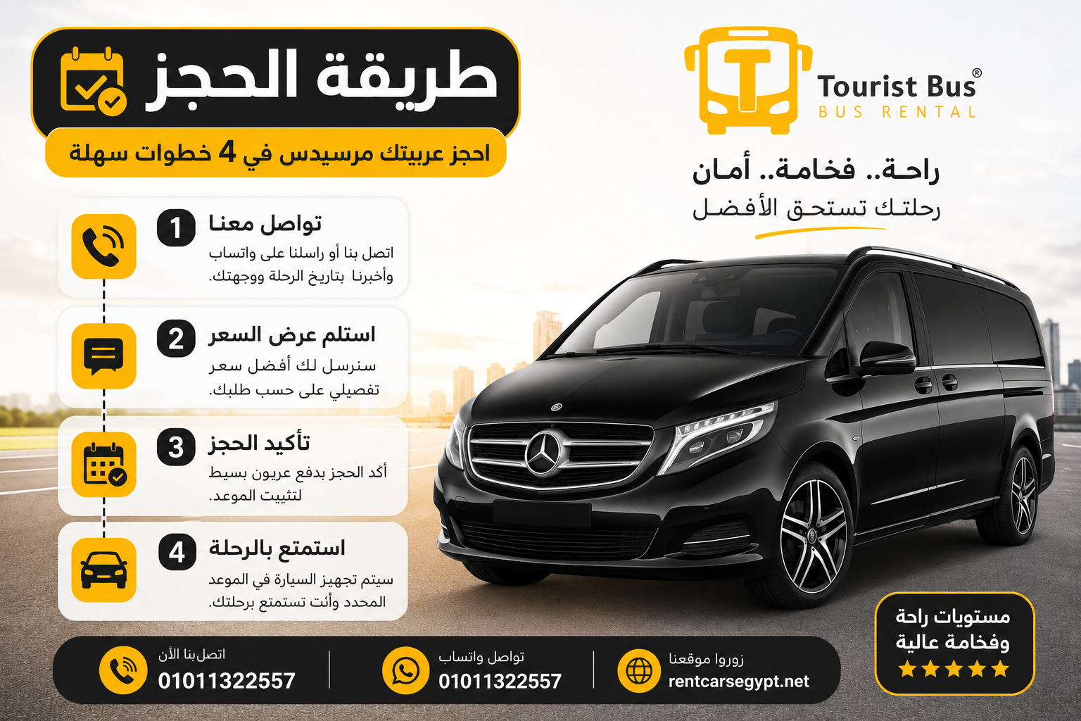 Mercedes Viano Rental in Egypt | Luxury VIP Van Hire – Tourist Bus
