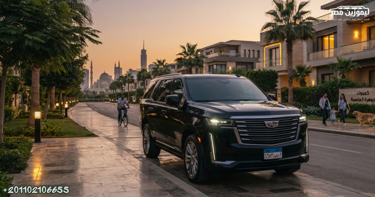Luxury Car Rental Egypt | Cadillac Escalade with Driver | Madinaty to New Administrative Capital