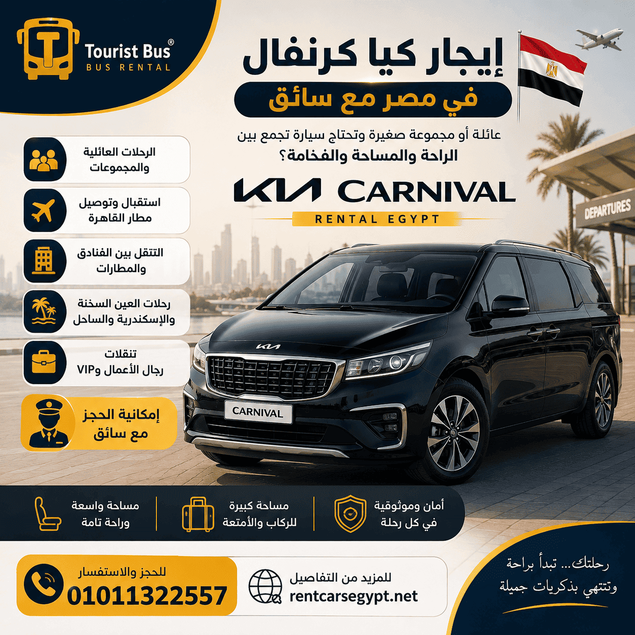 Kia Carnival Rental in Egypt | Comfortable Car with Driver✔️ Comfortable and spacious interior