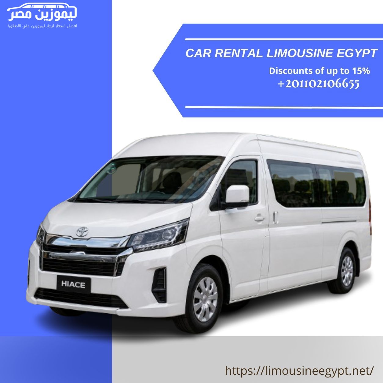???? Toyota Hiace 13-Seater | Mohandessin → Alamein | Private Group Transfer