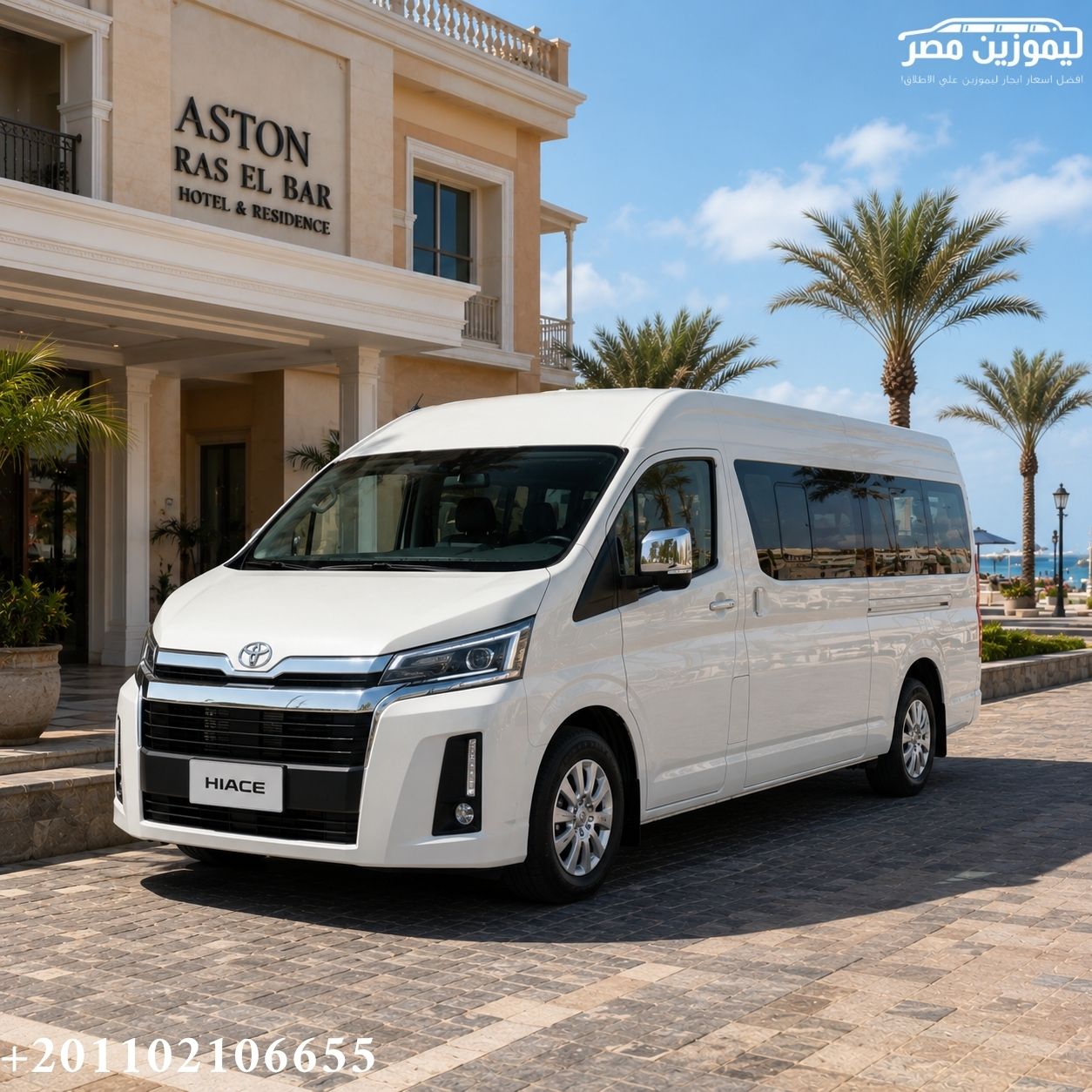 ???? Toyota Hiace 13-Seater Rental with Chauffeur from Dokki to Ras El Bar