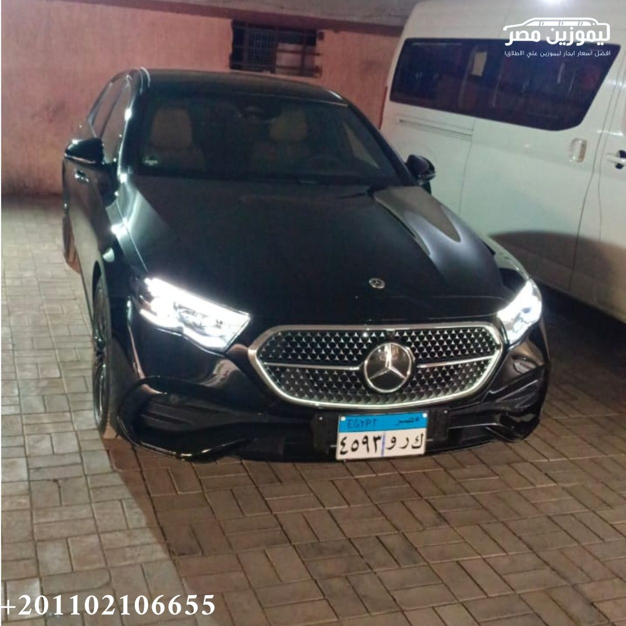 ???? Rent a Mercedes E200 with Driver from New Cairo to Cairo Airport