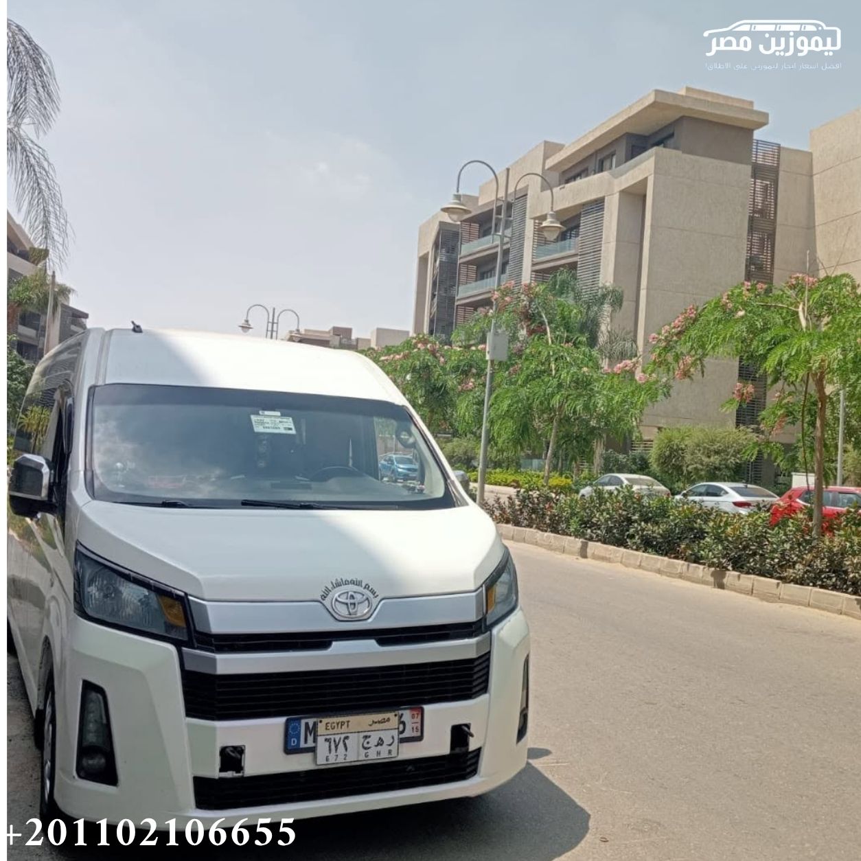 ???? Toyota Hiace 13-Seater Rental with Chauffeur from Dokki to Ras El Bar