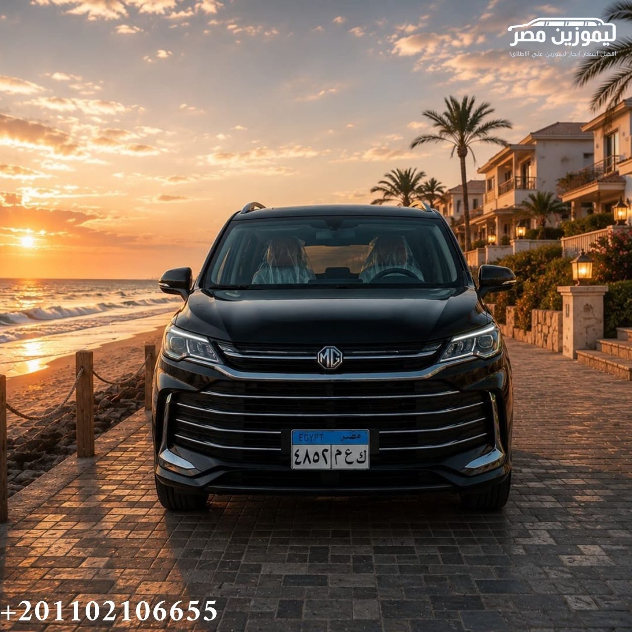 ???? MG G50 Rental with Chauffeur from Mokattam to El Gouna