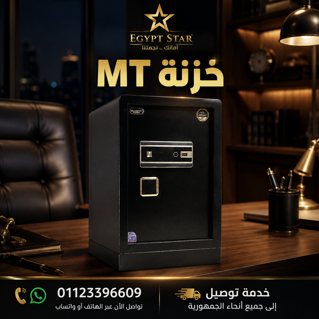 خزنة MT النصف مصفحة من Egypt star - أمان ممتلكاتك بضمان 7 سنوات وتوصيل لكل محافظات مصر