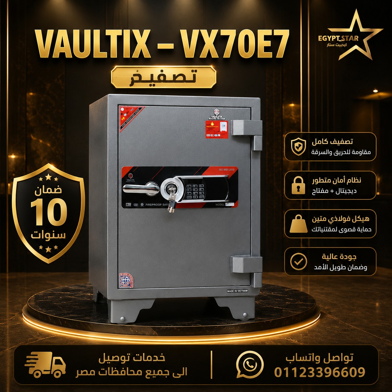 Vaultix VX70E7 – قوة التصفيح أمان بلا حدود و قوة التصفيح  